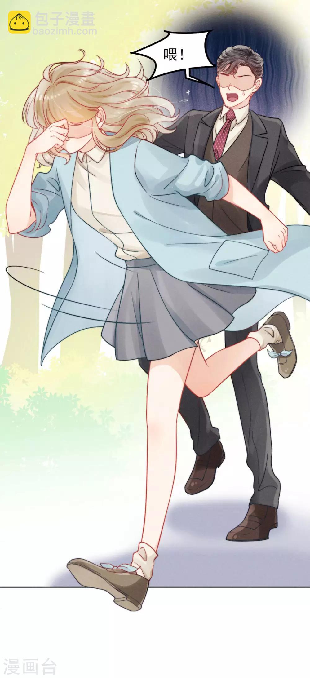 心聲緋緋 - 第1話 - 3