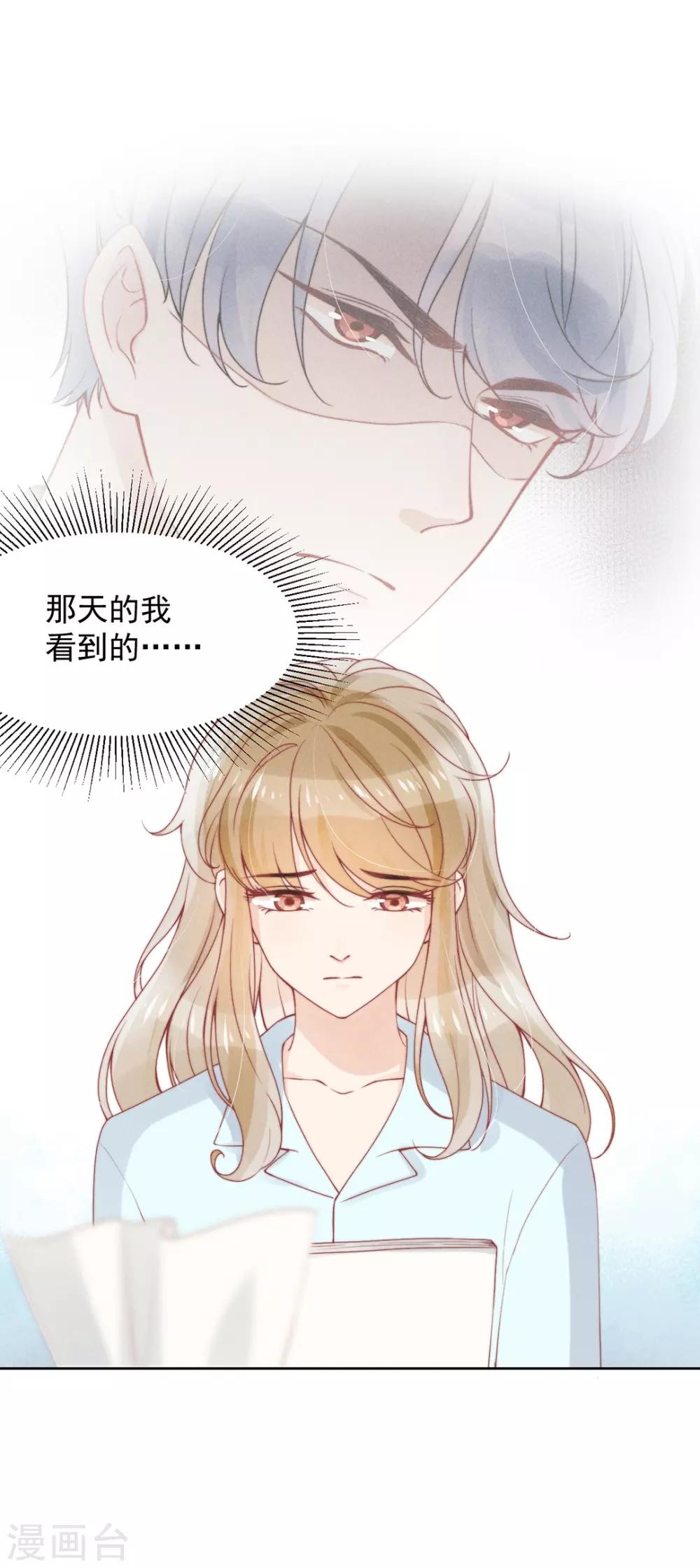 心聲緋緋 - 第13話 - 5