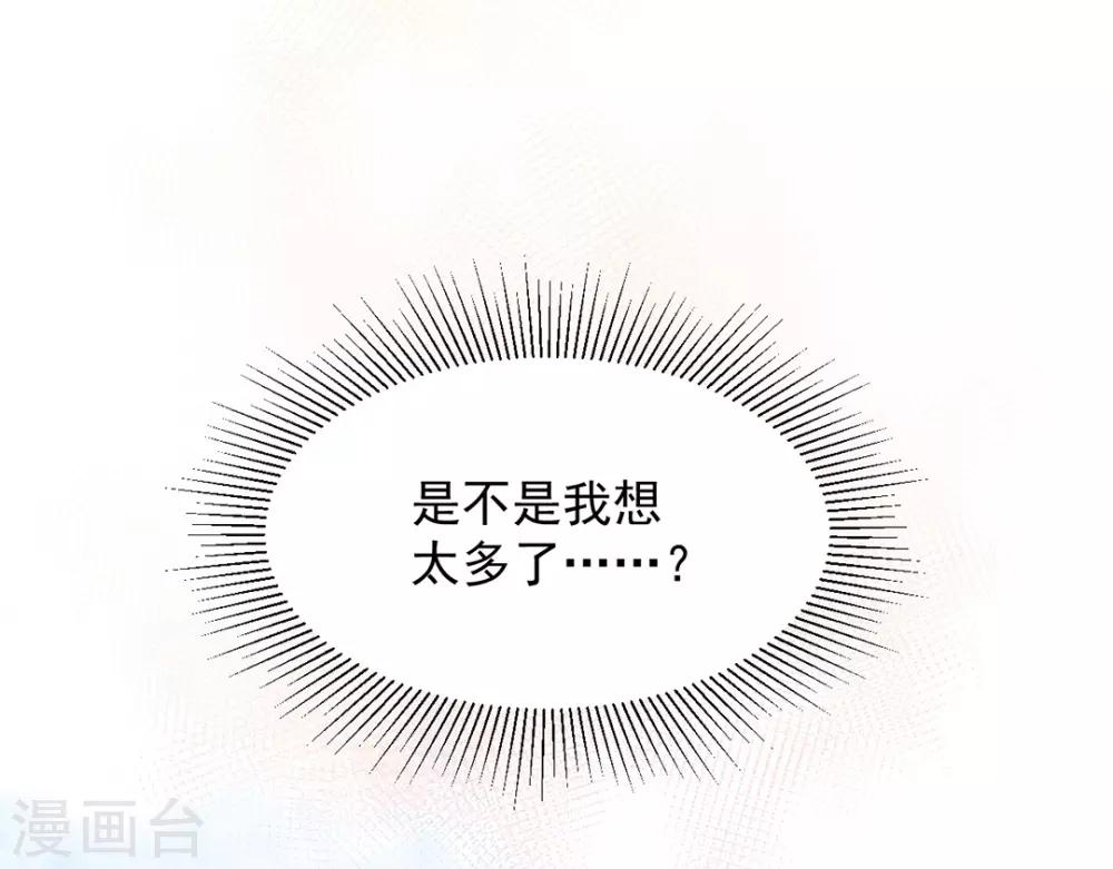 心聲緋緋 - 第13話 - 6