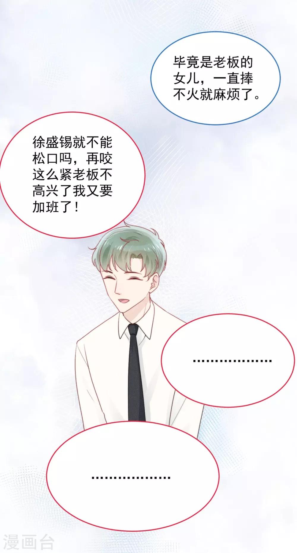 心聲緋緋 - 第13話 - 2