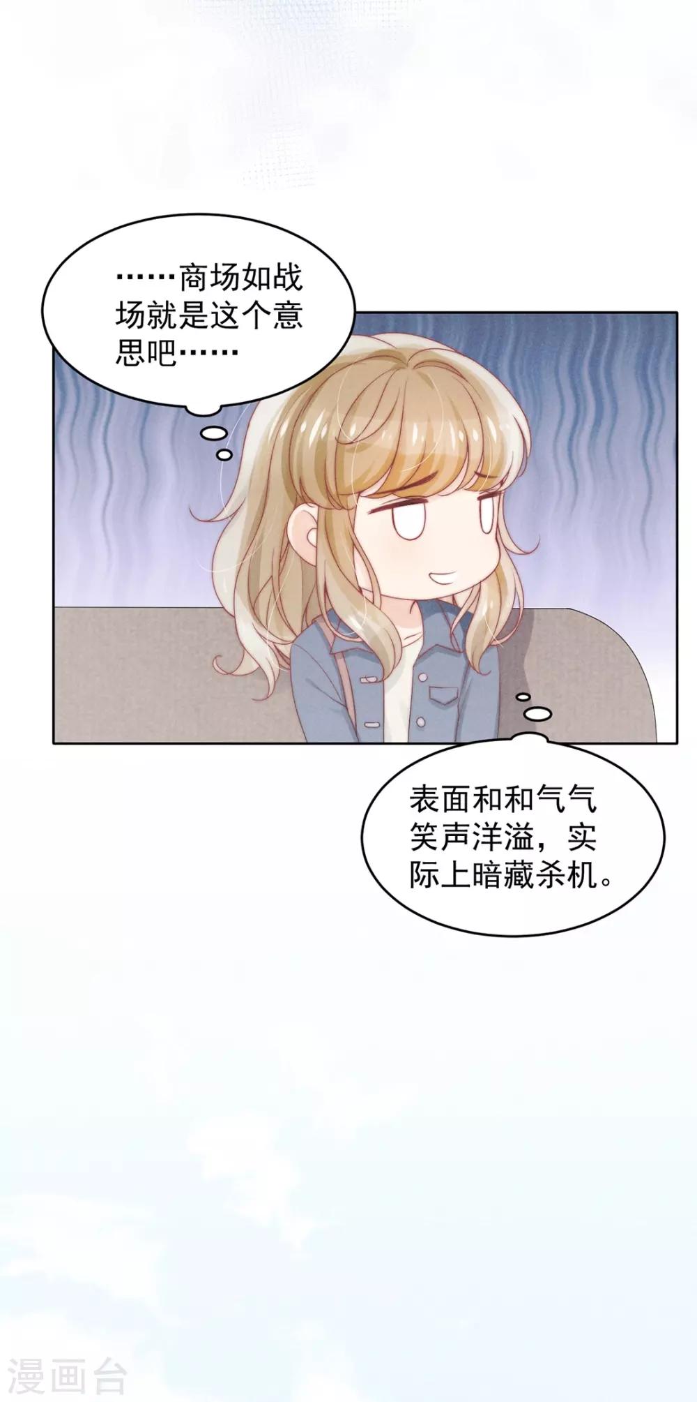 心聲緋緋 - 第13話 - 3