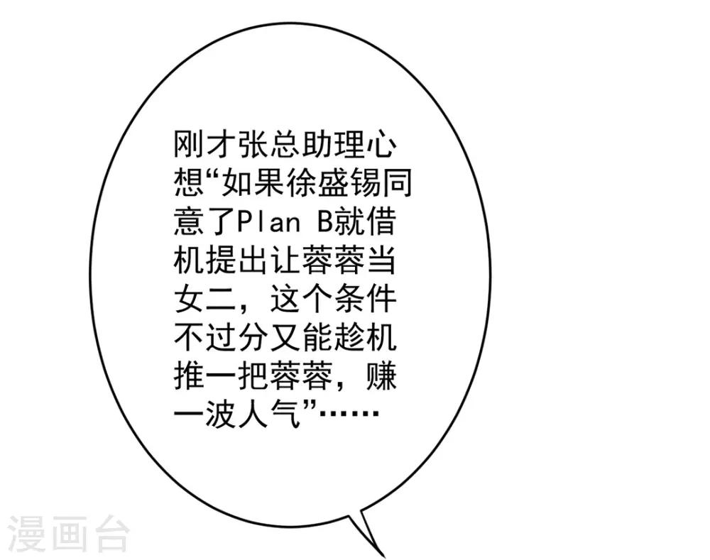 心聲緋緋 - 第13話 - 2