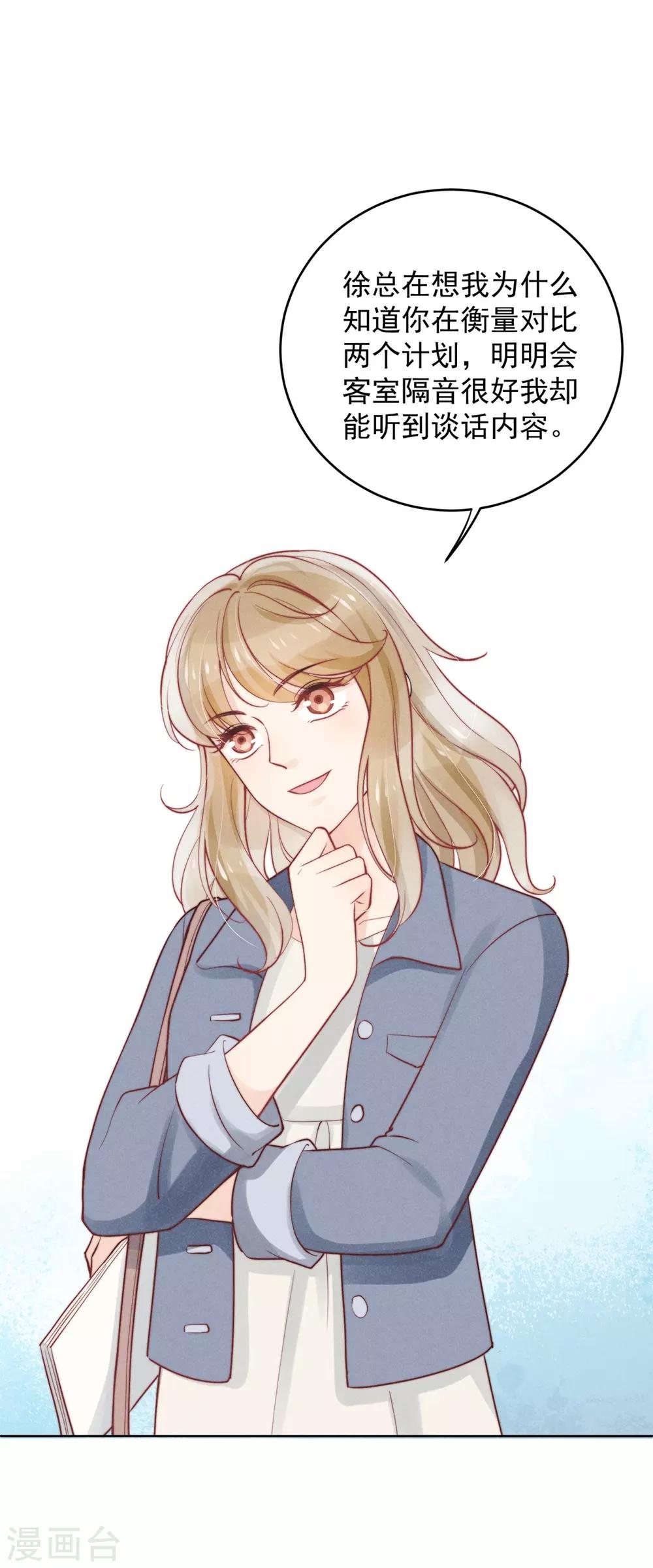 心聲緋緋 - 第13話 - 5