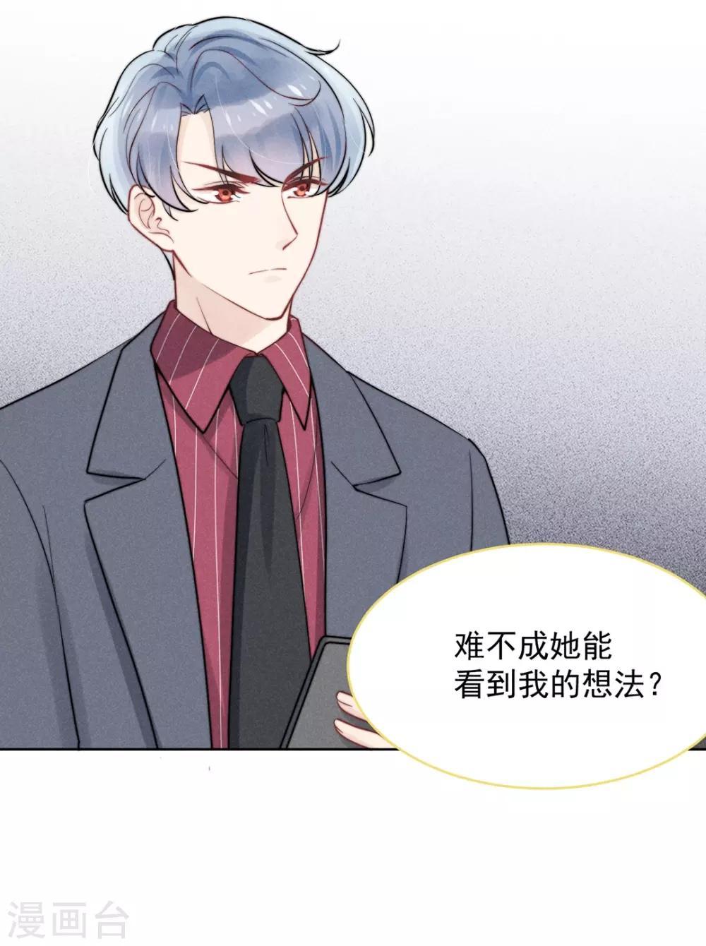 心聲緋緋 - 第13話 - 2