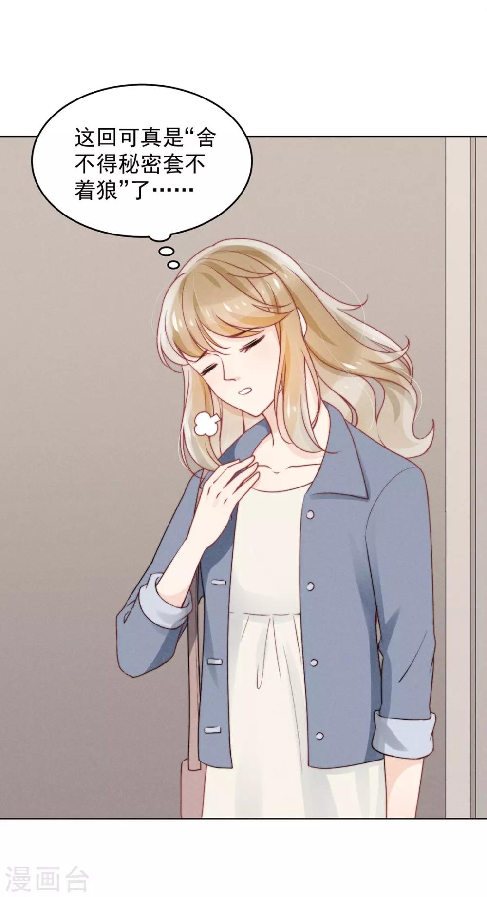 心聲緋緋 - 第13話 - 6