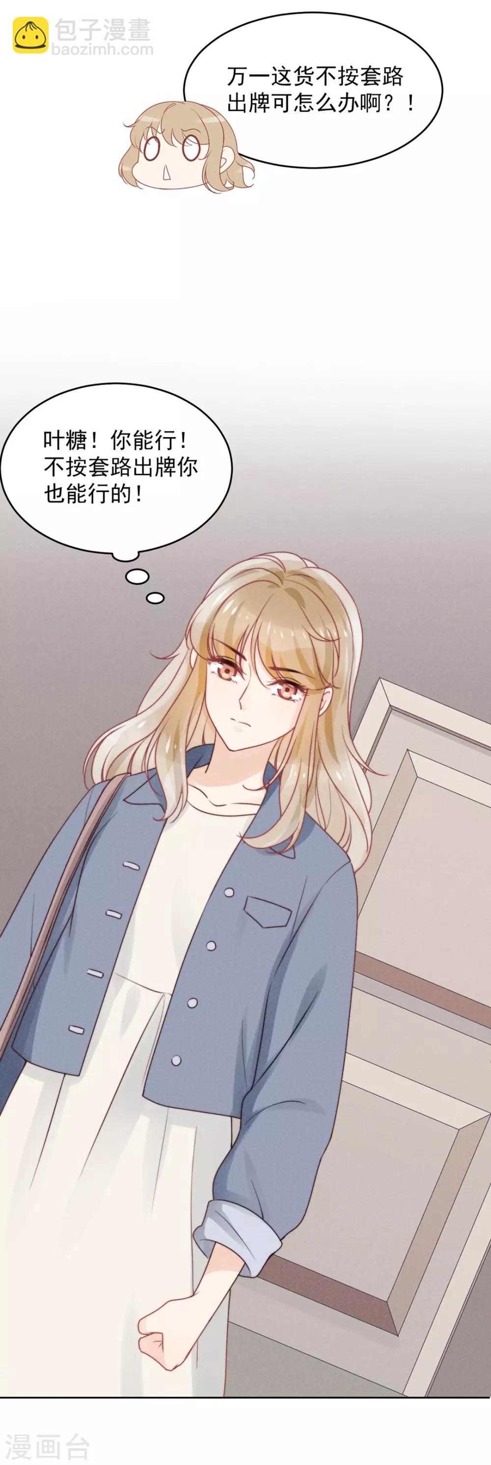 心聲緋緋 - 第13話 - 2