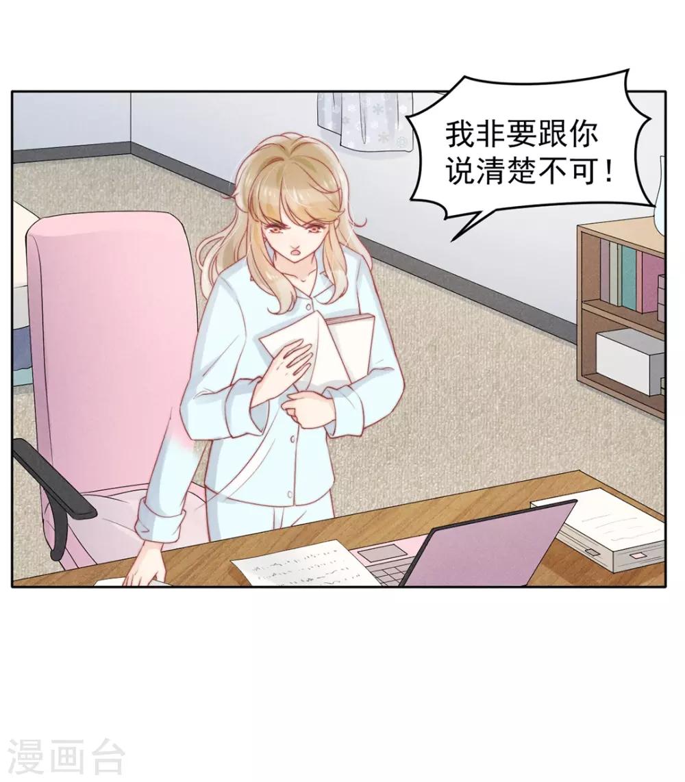 心聲緋緋 - 第13話 - 3