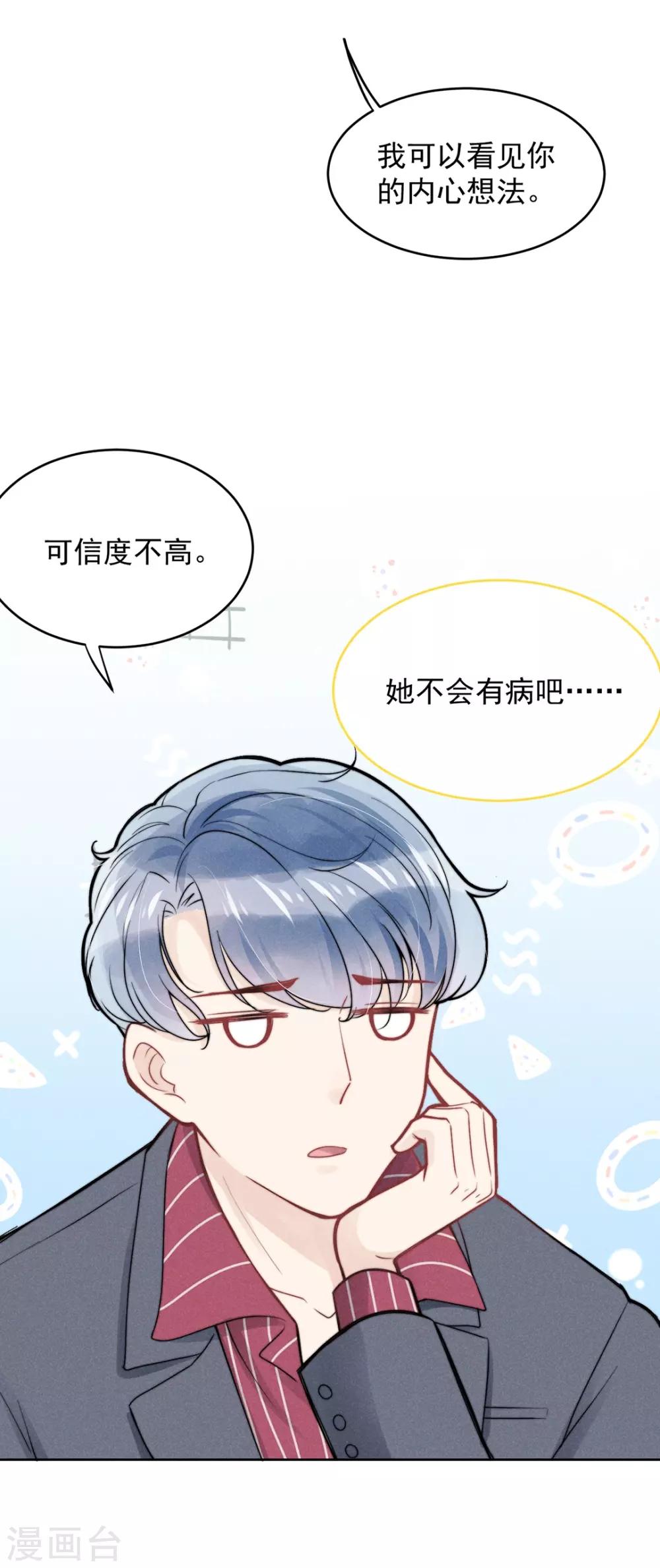 心聲緋緋 - 第15話(1/2) - 2