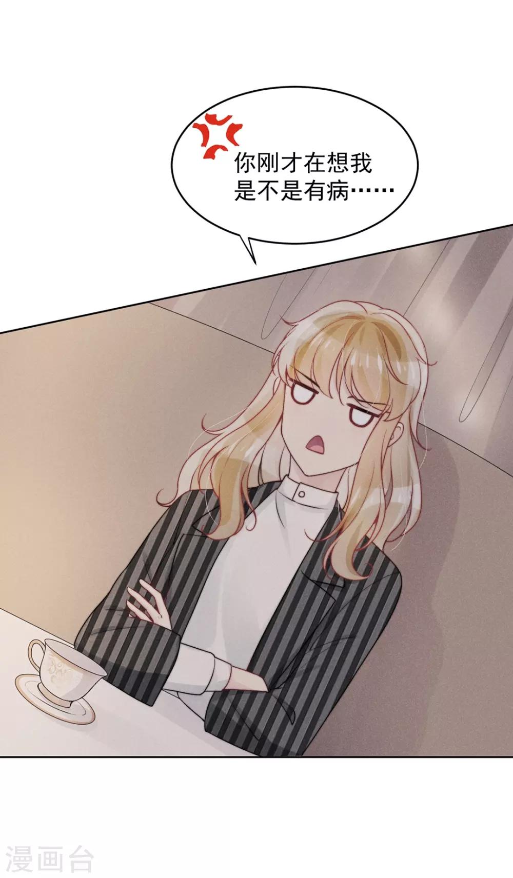 心聲緋緋 - 第15話(1/2) - 3