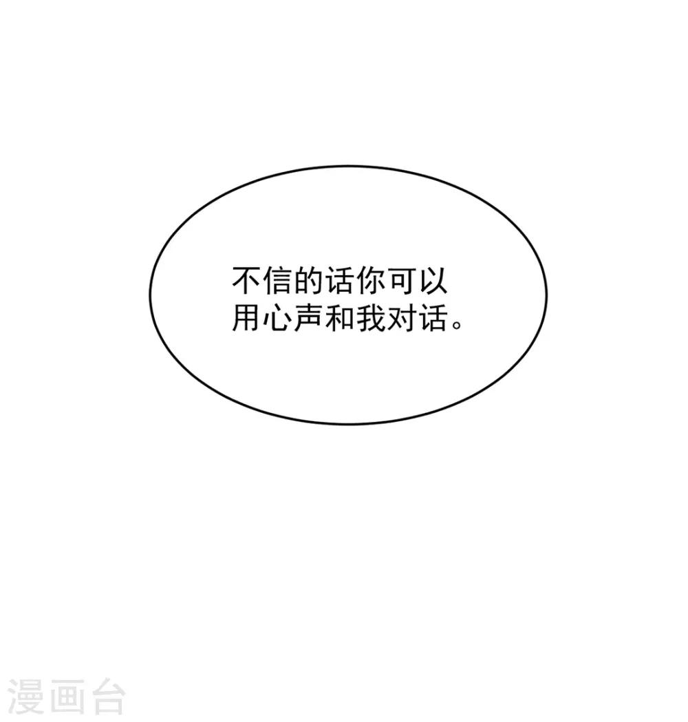 心聲緋緋 - 第15話(1/2) - 4