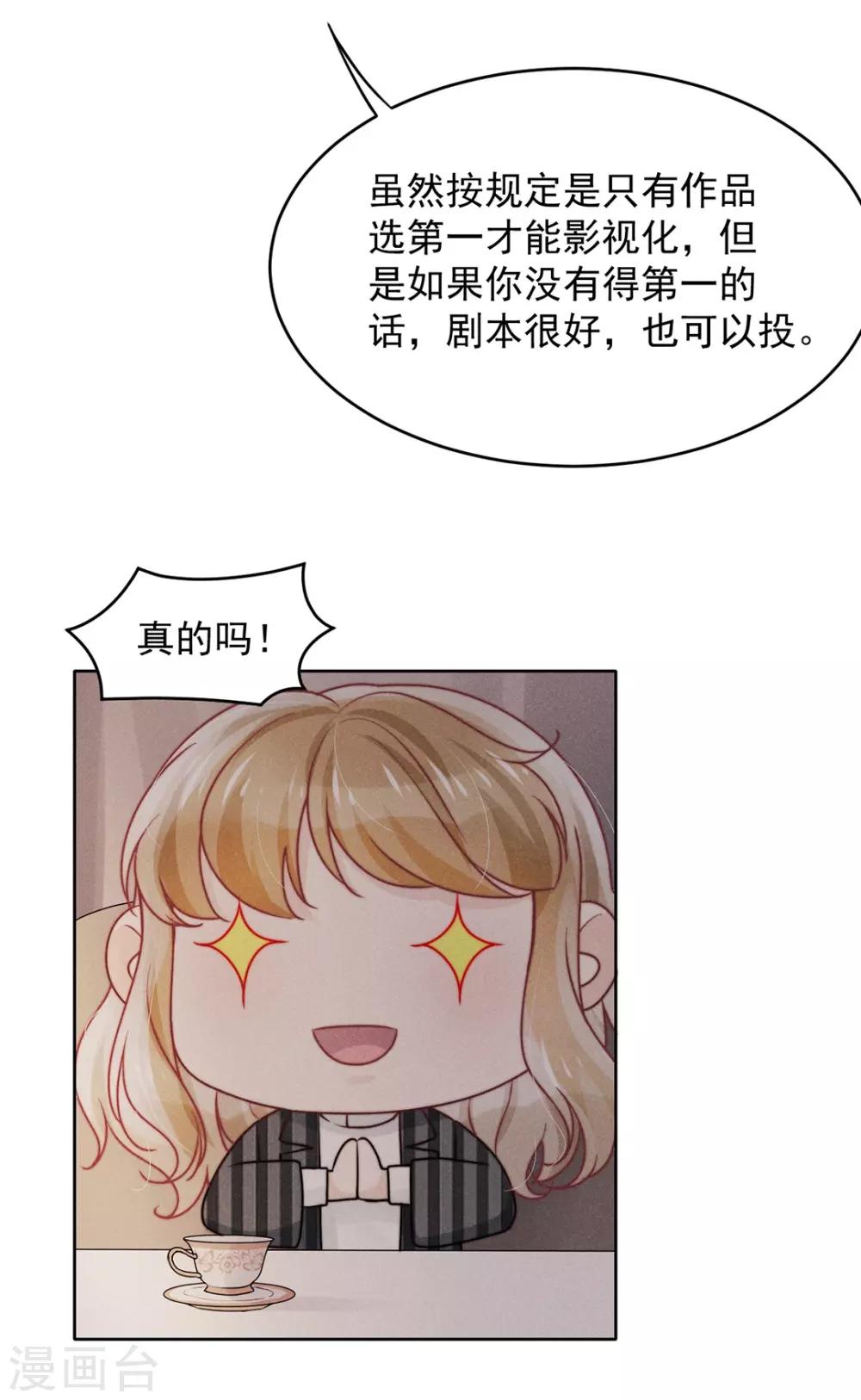 心聲緋緋 - 第15話(1/2) - 5