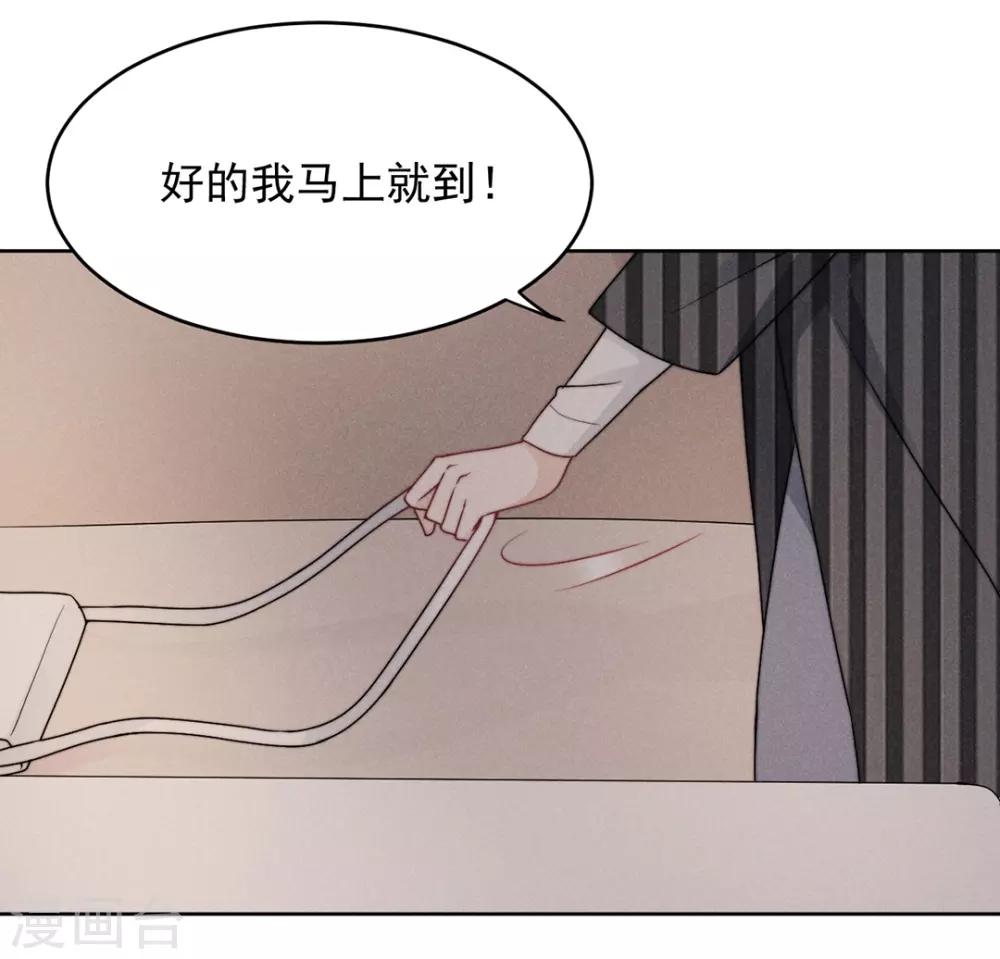 心聲緋緋 - 第15話(1/2) - 2