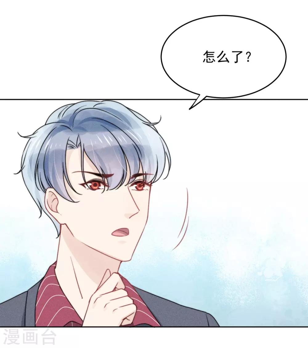 心聲緋緋 - 第15話(1/2) - 3