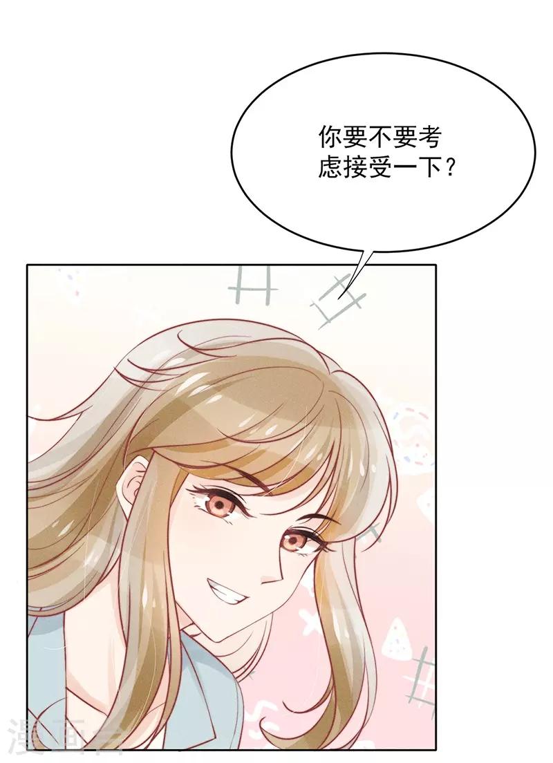 心聲緋緋 - 第17話 - 5