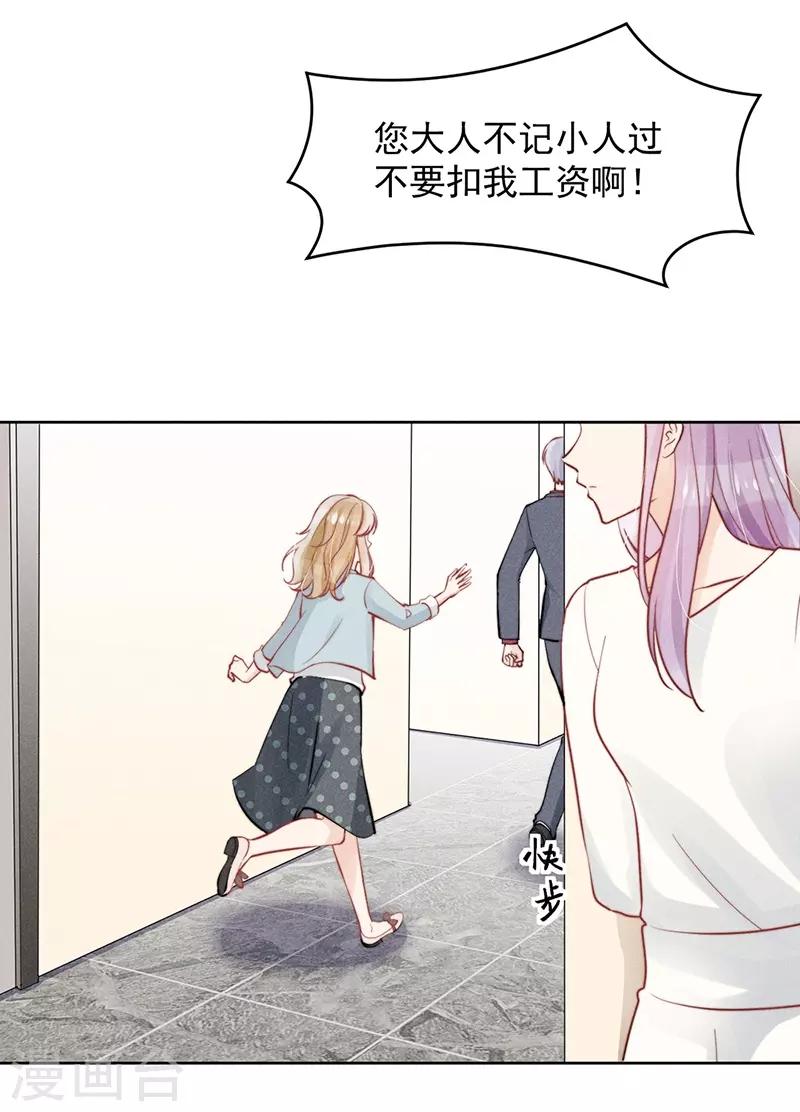 心聲緋緋 - 第17話 - 1