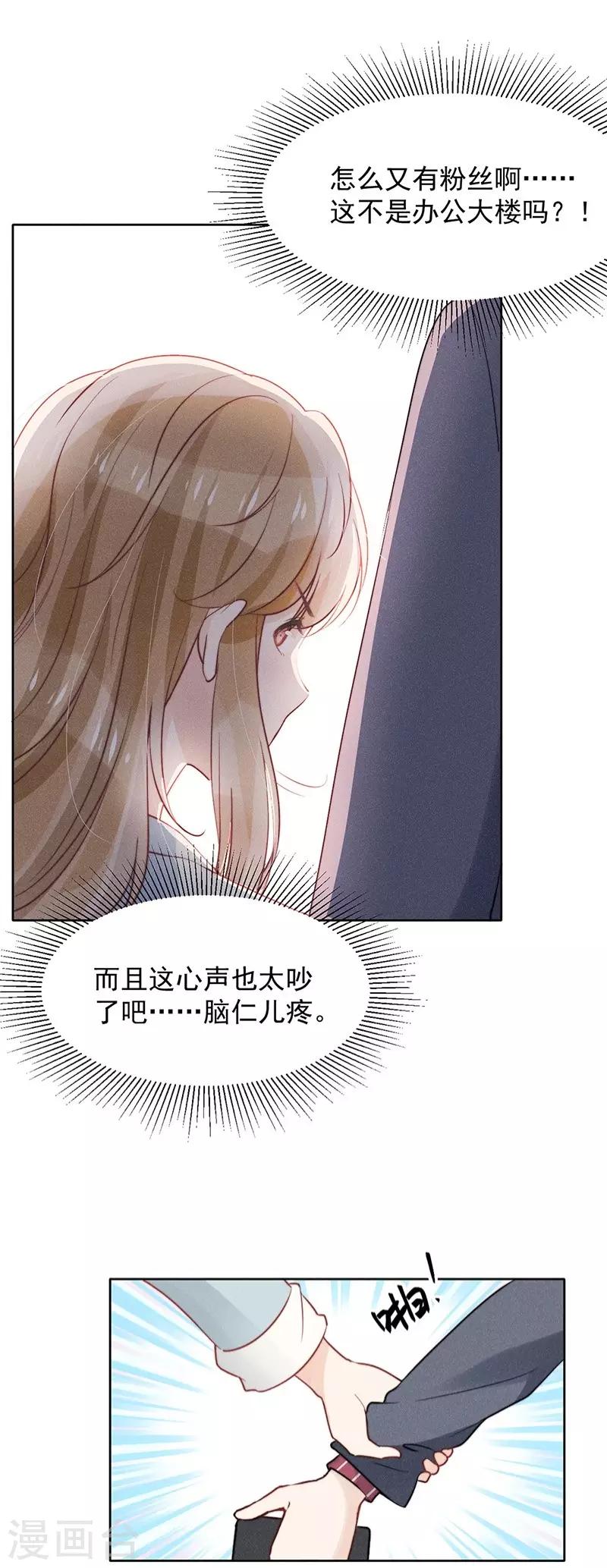 心聲緋緋 - 第17話 - 2