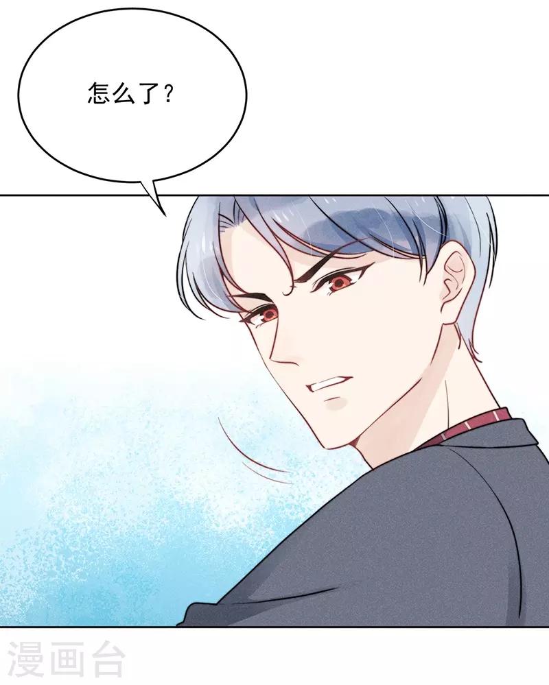 心聲緋緋 - 第17話 - 3