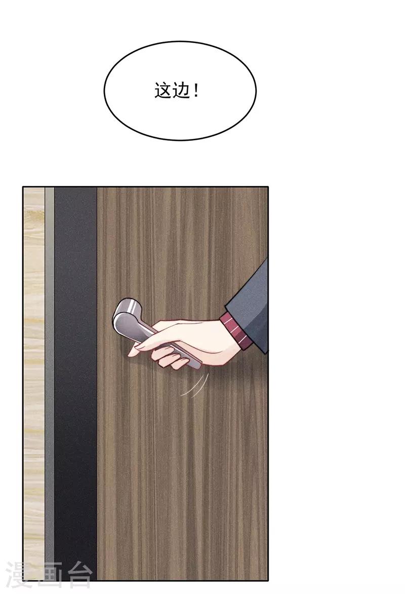 心聲緋緋 - 第17話 - 2