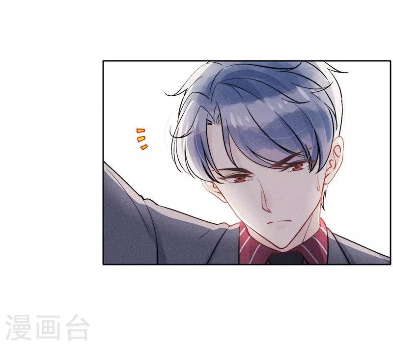 心聲緋緋 - 第17話 - 6