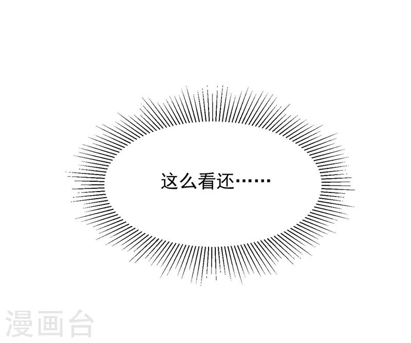 心聲緋緋 - 第17話 - 7