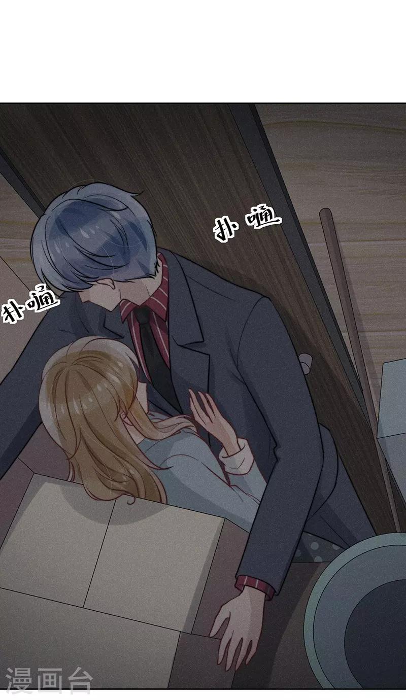 心聲緋緋 - 第17話 - 3