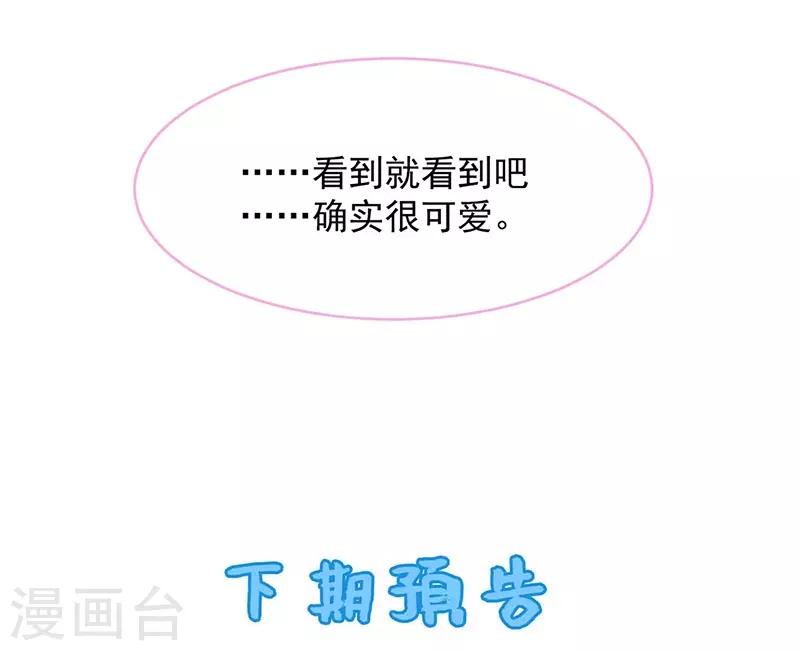 心聲緋緋 - 第17話 - 1