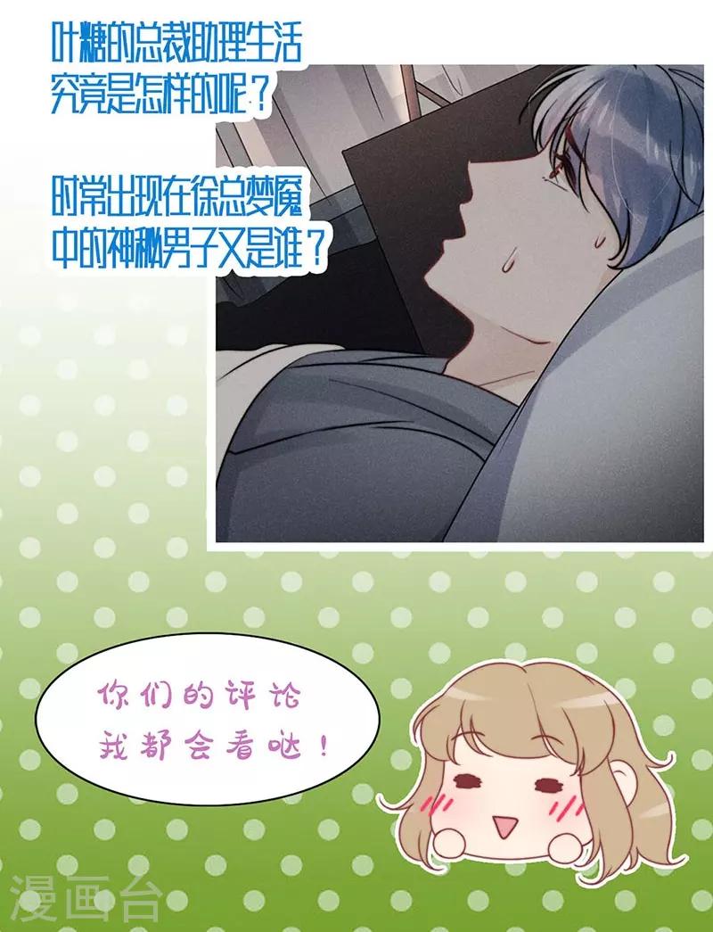 心聲緋緋 - 第17話 - 2