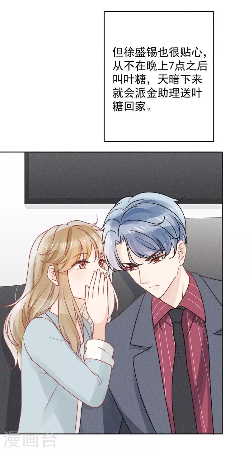 心聲緋緋 - 第17話 - 4