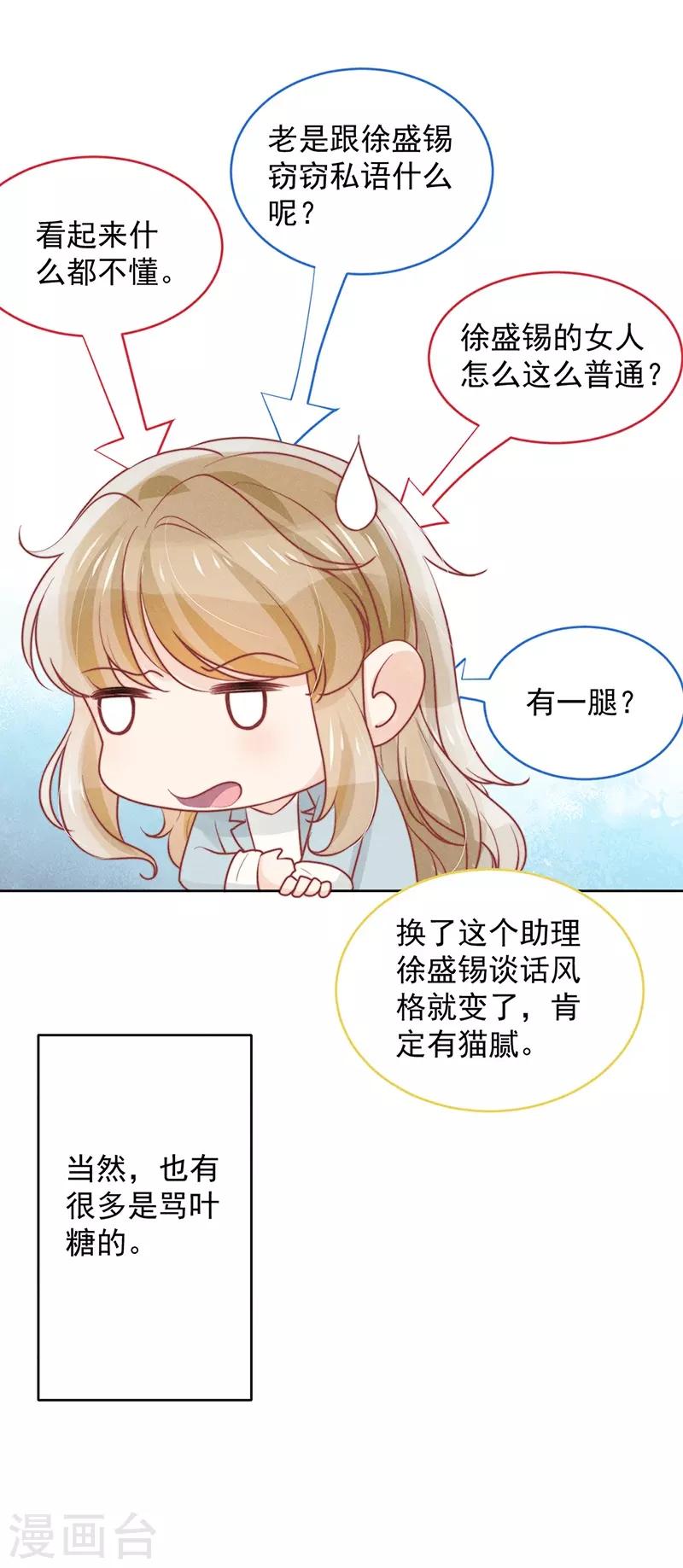 心聲緋緋 - 第17話 - 6