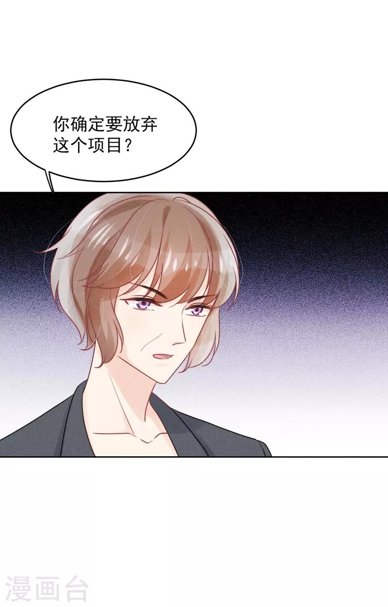 心聲緋緋 - 第19話 - 3