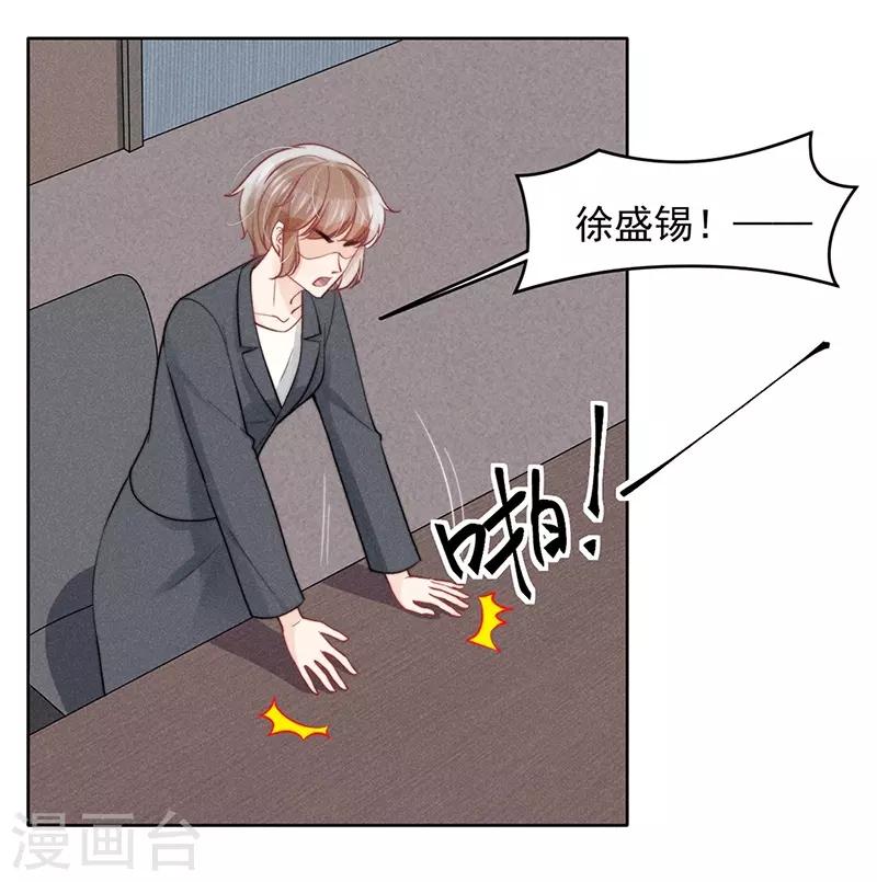 心聲緋緋 - 第19話 - 5