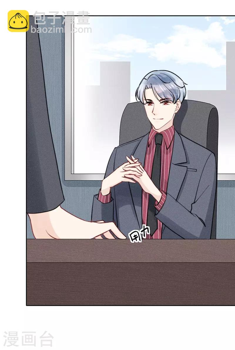 心聲緋緋 - 第19話 - 6