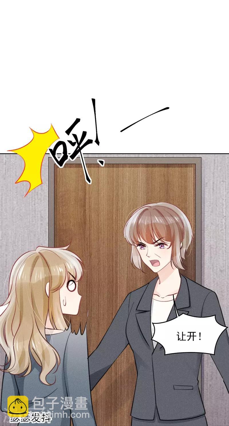 心聲緋緋 - 第19話 - 8