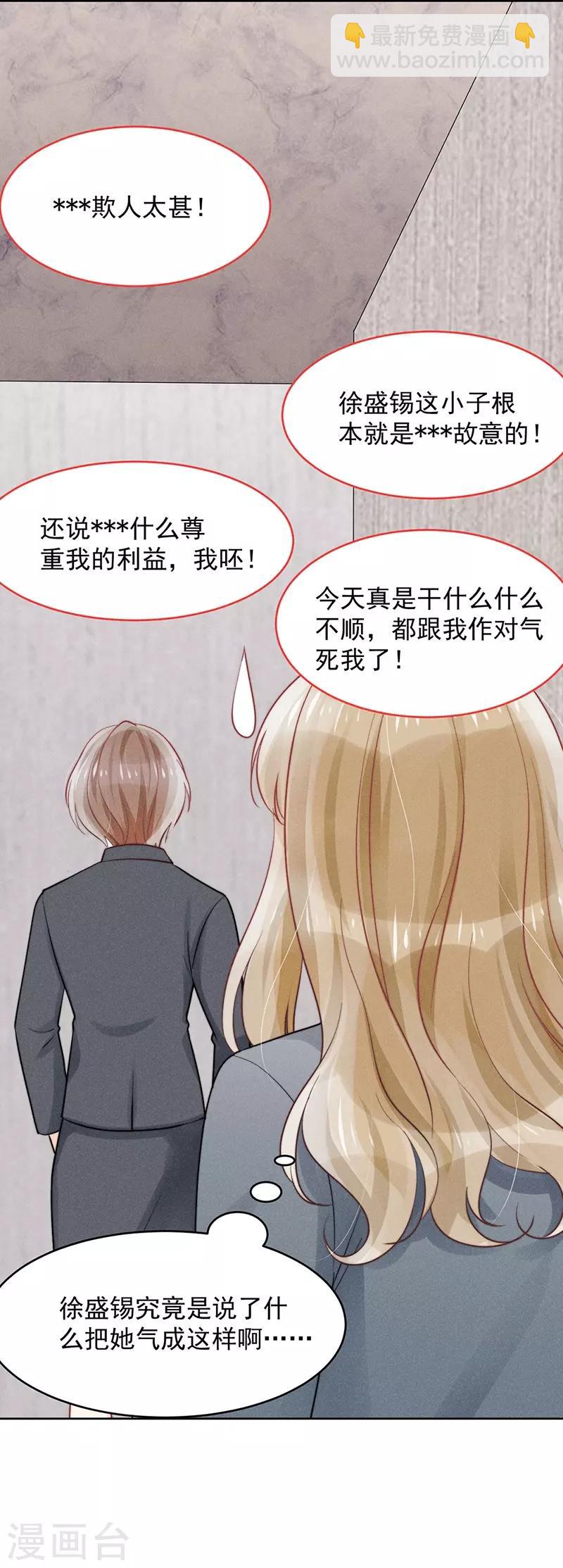 心聲緋緋 - 第19話 - 1