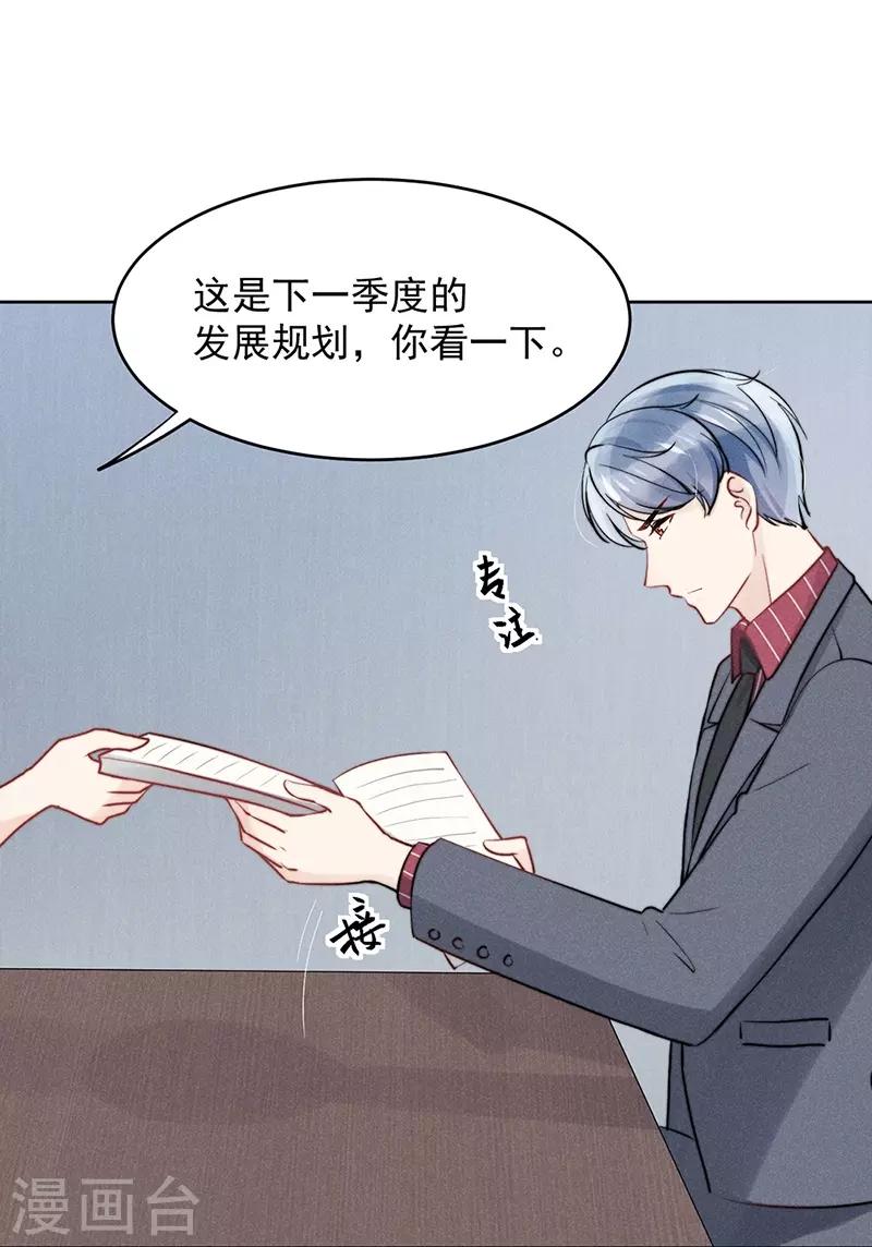 心聲緋緋 - 第19話 - 3