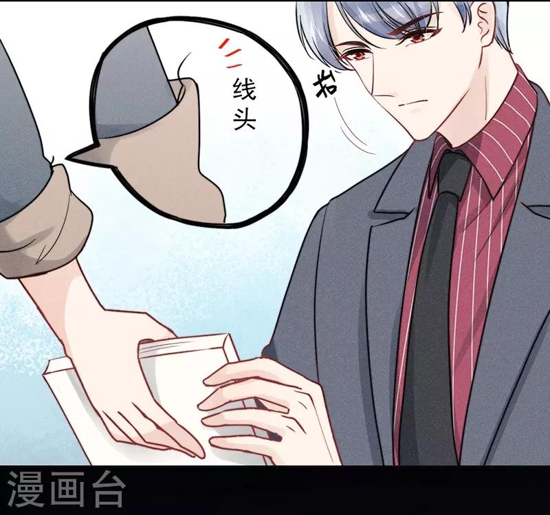 心聲緋緋 - 第19話 - 4