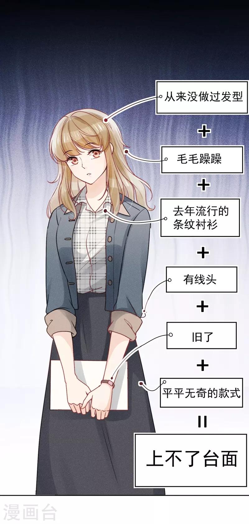 心聲緋緋 - 第19話 - 5