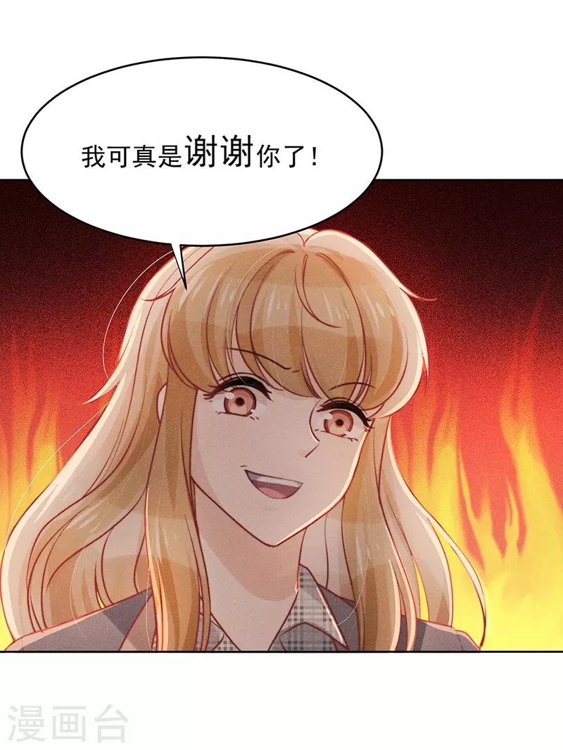 心聲緋緋 - 第19話 - 8