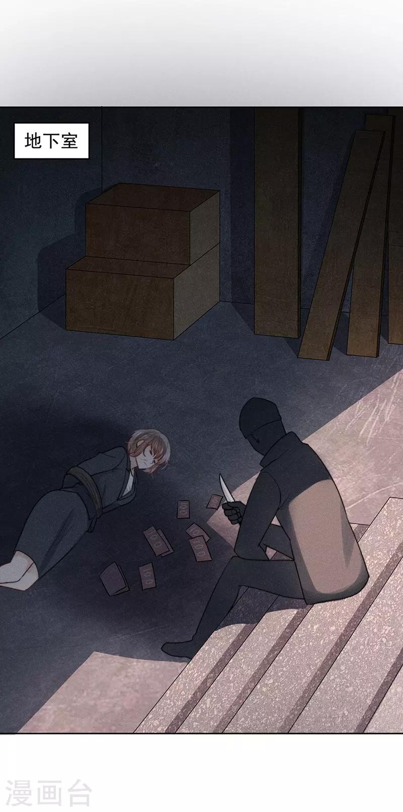 心聲緋緋 - 第19話 - 2