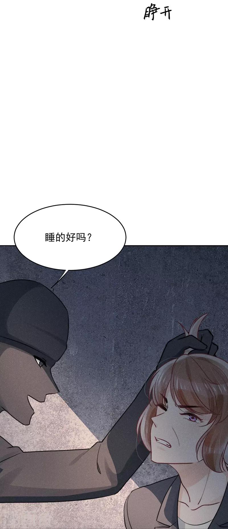 心聲緋緋 - 第19話 - 4