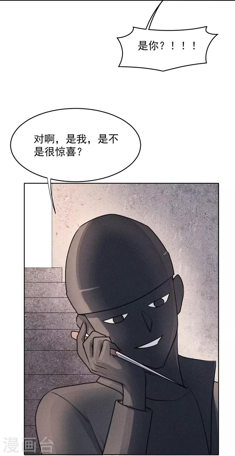 心聲緋緋 - 第19話 - 5