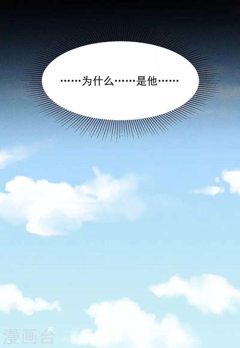 心聲緋緋 - 第19話 - 3