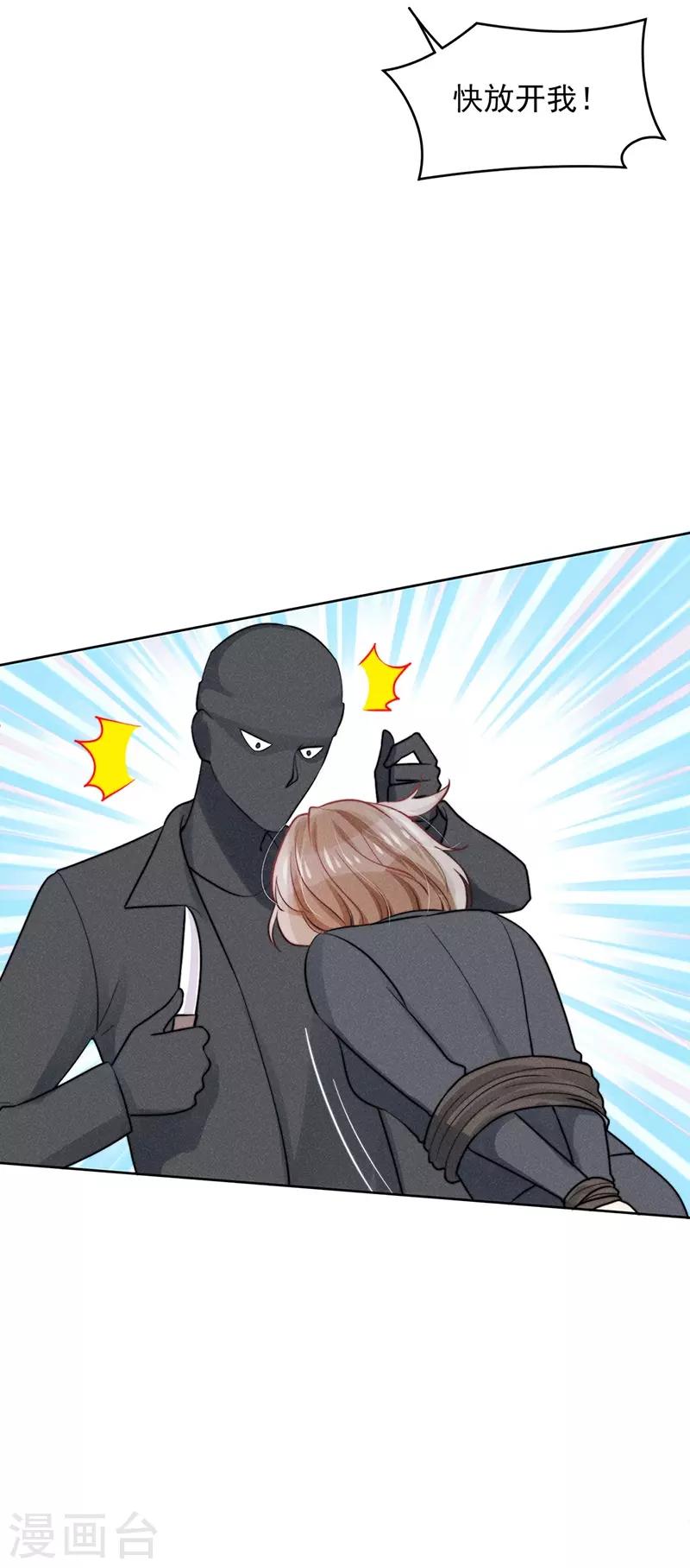 心聲緋緋 - 第19話 - 8