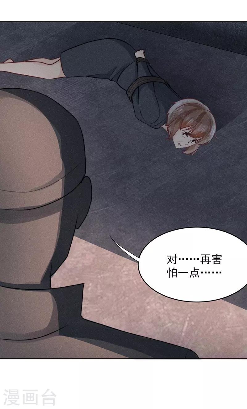 心聲緋緋 - 第19話 - 2