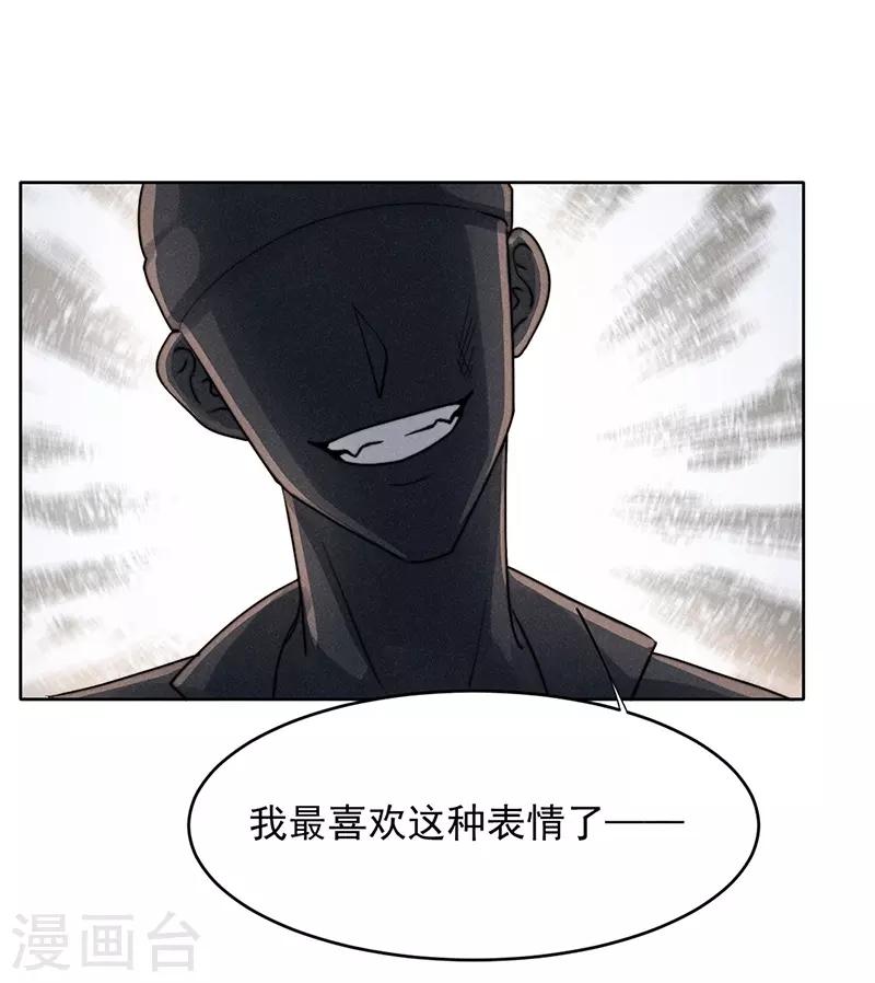 心聲緋緋 - 第19話 - 3