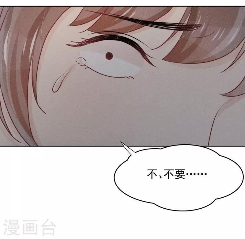 心聲緋緋 - 第19話 - 4