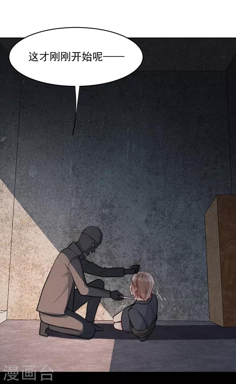 心聲緋緋 - 第19話 - 5