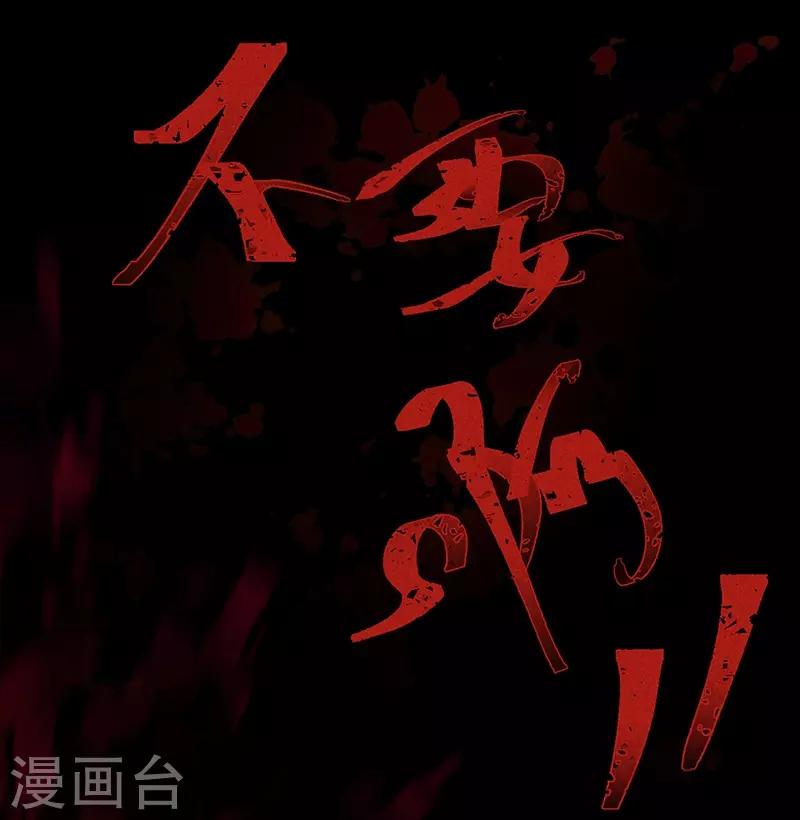 心聲緋緋 - 第19話 - 6