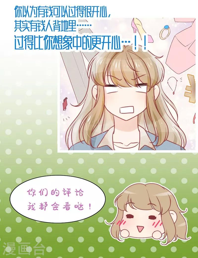 心聲緋緋 - 第19話 - 8