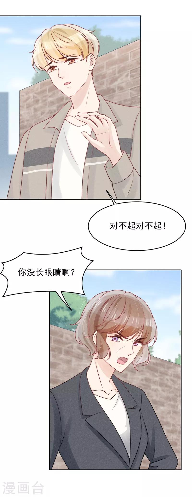 心聲緋緋 - 第19話 - 7